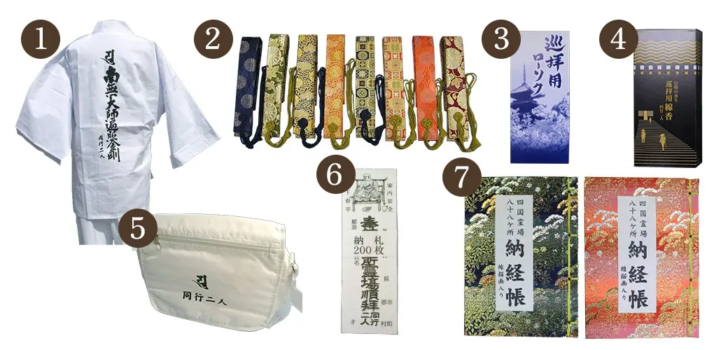 巡拝用品7点セット