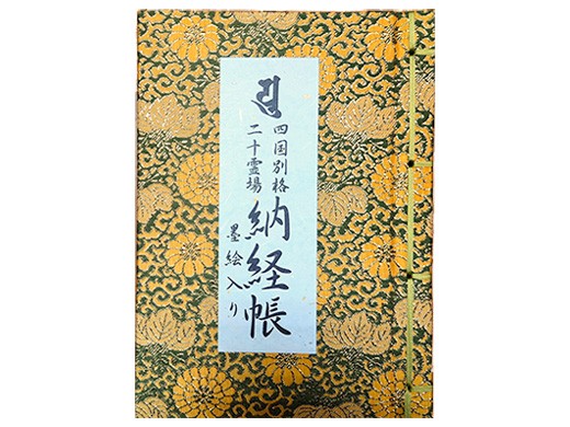 墨絵入り（菊柄）