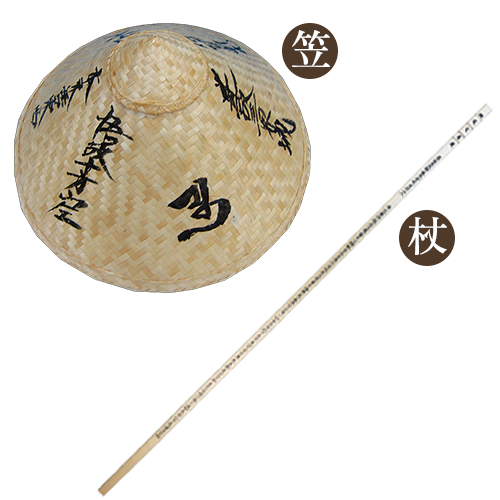 笠＋杖セット
