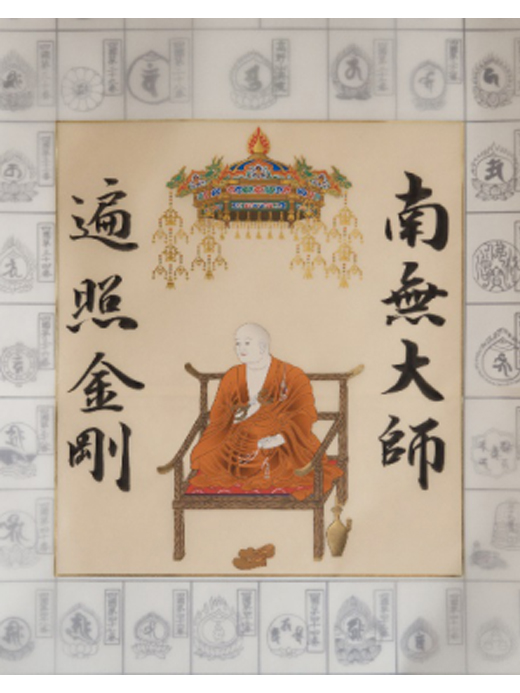 入定大師（純金箔押）
