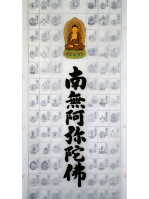 阿弥陀如来