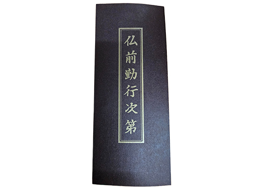 教本