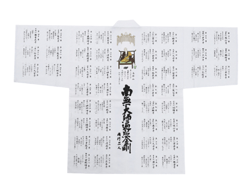 御朱印用白衣