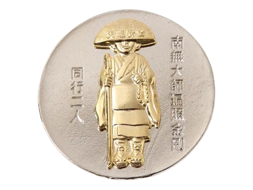輪袈裟止め