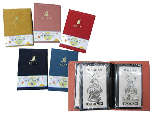 保存帳ミニサイズ