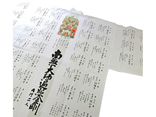 朱印白衣 十三佛図