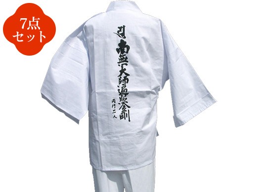 宝号入り白衣（袖付き）／無地白衣（袖付き）