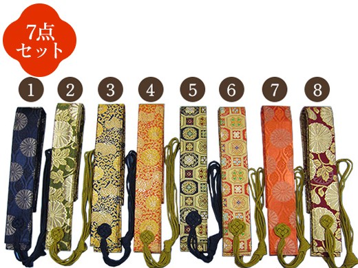 金襴輪袈裟（①〜⑧）