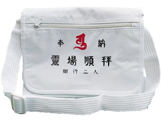 赤梵字入りさんや袋