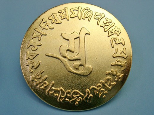 輪袈裟止め 光明真言