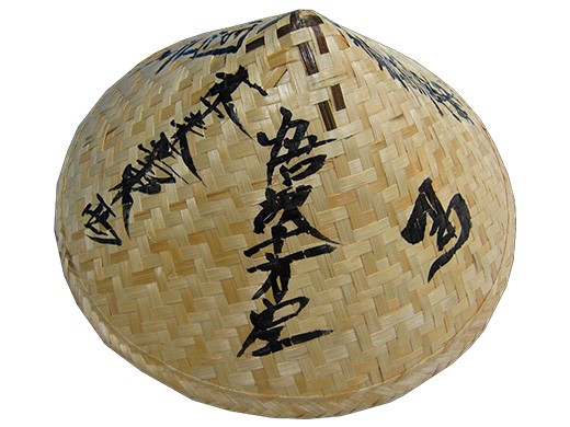 竹笠（小）文字入り