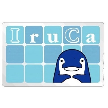 ICカード フリーIruCa | ことでんショップ